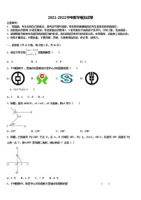 2021-2022学年四川省宜宾市初中数学毕业考试模拟冲刺卷含解析