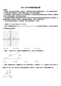 2021-2022学年铁岭市重点中学中考试题猜想数学试卷含解析