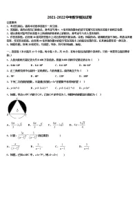 2021-2022学年四川宜宾县横江片区重点名校中考数学最后冲刺浓缩精华卷含解析