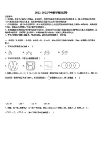 2021-2022学年天津二十五中学毕业升学考试模拟卷数学卷含解析