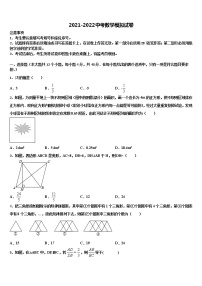 2021-2022学年浙江省杭州市经济开发区中考数学最后一模试卷含解析