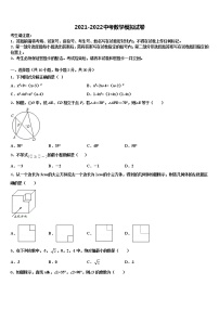 2021-2022学年浙江省湖州市中考冲刺卷数学试题含解析