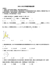 2021-2022学年云南省建水县建民中学中考数学模拟精编试卷含解析