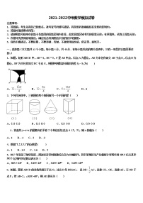 2021-2022学年云南省涧彝族自治县重点名校中考数学最后冲刺浓缩精华卷含解析