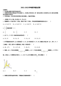 2021-2022学年浙江省宁波鄞州区五校联考中考数学五模试卷含解析