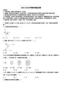 2021-2022学年浙江省上杭县中考数学最后一模试卷含解析