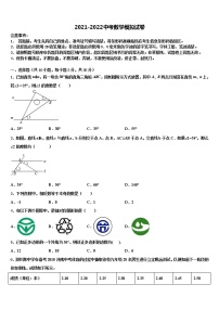 2021-2022学年云南省玉溪地区达标名校中考试题猜想数学试卷含解析