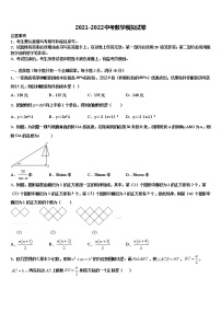 2021-2022学年云南省巧家县中考数学四模试卷含解析