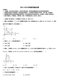 2021-2022学年云南省玉溪市红塔区云中考数学押题卷含解析