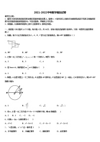 2021-2022学年浙江省慈溪市附海初级中学中考四模数学试题含解析