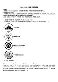 2021-2022学年浙江省金华市婺城区中考数学押题卷含解析