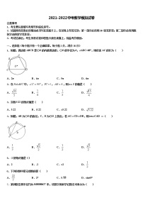 2021-2022学年浙江省杭州市西湖区市级名校中考冲刺卷数学试题含解析