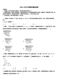 2021-2022学年浙江省杭州北干重点达标名校中考试题猜想数学试卷含解析