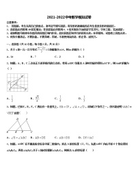 2021-2022学年浙江省宁波市鄞州区重点中学中考数学对点突破模拟试卷含解析