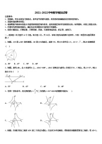 2021-2022学年浙江宁波镇海区重点达标名校中考五模数学试题含解析