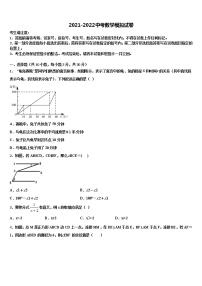 2021-2022学年浙江省杭州市经济开发区重点中学中考联考数学试卷含解析