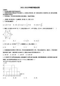 2021-2022学年浙江省宁波市李兴贵中学中考考前最后一卷数学试卷含解析