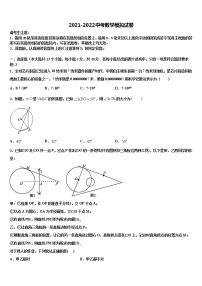 2021-2022学年云南省昭通市昭阳区达标名校中考四模数学试题含解析