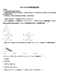 2021-2022学年云南省石林彝族自治县中考冲刺卷数学试题含解析