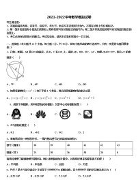 2021-2022学年浙江省杭州市育才中学中考猜题数学试卷含解析