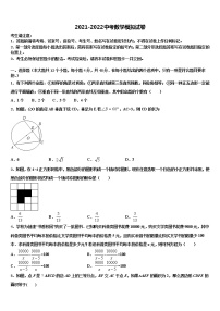 2021-2022学年浙江省杭州江干区六校联考中考押题数学预测卷含解析