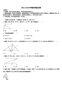 2021-2022学年武汉新洲区六校联考中考一模数学试题含解析