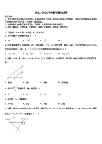 2021-2022学年浙江省吴兴区七校联考中考数学考前最后一卷含解析