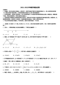 2021-2022学年重庆綦江县联考中考数学考前最后一卷含解析