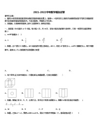 2021-2022学年浙江省温州市乐清市重点中学毕业升学考试模拟卷数学卷含解析