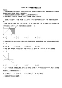 2021-2022学年重庆市江津聚奎中学联盟重点达标名校中考数学四模试卷含解析