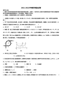 2022届安徽淮北市市级名校中考数学押题试卷含解析