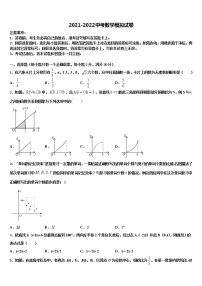 2021-2022学年资阳市重点中学中考数学适应性模拟试题含解析