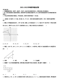 2021-2022学年重庆涪陵区重点中学中考二模数学试题含解析