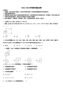 2021-2022学年重庆巴蜀中学中考数学最后一模试卷含解析