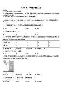 2021-2022学年浙江省诸暨市陶朱中学中考联考数学试题含解析