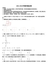 2021-2022学年内蒙古兴安盟地区两旗一县中考数学猜题卷含解析