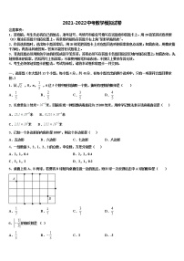 2021-2022学年如皋实验初中重点中学中考数学模拟精编试卷含解析