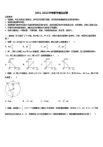 2021-2022学年山东省东营市垦利区郝家镇中学中考数学考前最后一卷含解析