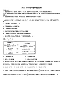 2021-2022学年山东省济南市长清区第五中学中考一模数学试题含解析