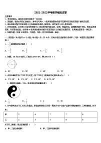 2021-2022学年山东省高青县重点名校中考数学模拟精编试卷含解析