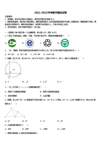 2021-2022学年宁夏中学宁县毕业升学考试模拟卷数学卷含解析