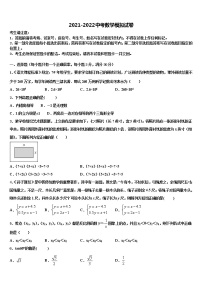 2021-2022学年宁夏石嘴山市第十五中学中考数学五模试卷含解析