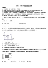 2021-2022学年山东省德州市陵城区江山实验校中考二模数学试题含解析