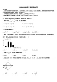 2021-2022学年山东省济南章丘区五校联考中考猜题数学试卷含解析