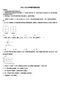 2021-2022学年山东省东营市垦利县重点达标名校中考押题数学预测卷含解析
