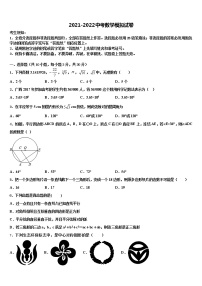 2021-2022学年山东省济南市高新区中考考前最后一卷数学试卷含解析