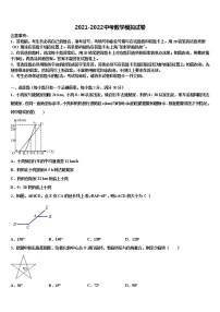 2021-2022学年山东省德州市经济开发区抬头寺中学中考数学五模试卷含解析