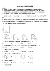 2021-2022学年山东省安丘市、高密市、寿光市中考数学猜题卷含解析