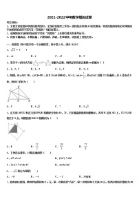 2021-2022学年山东省安丘市、高密市、寿光市中考一模数学试题含解析