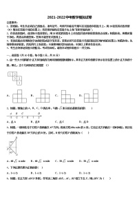 2021-2022学年山东省德州市庆云二中学中考数学模试卷含解析